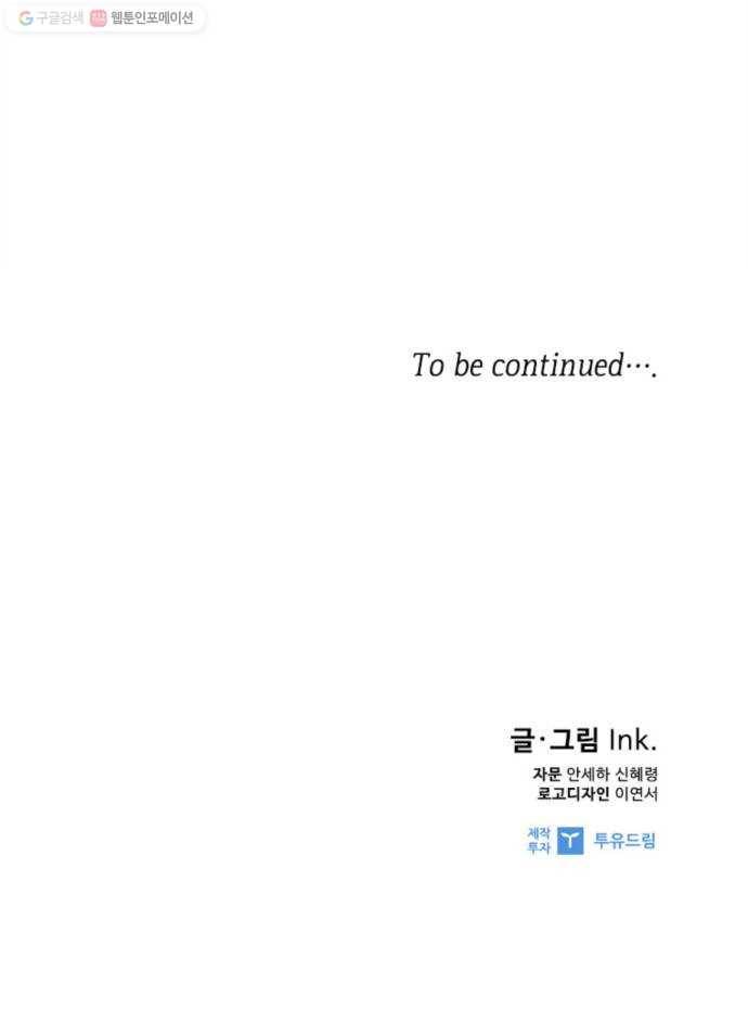 그 기사가 레이디로 사는 법 1화 ： 기사는 레이디가 되었다 84
