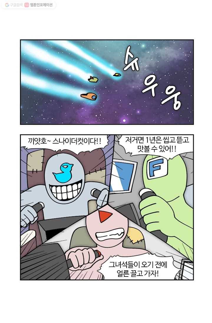 부기영화 82화. 스타워즈. 스타트렉. 가오갤을 김치에 담그면? 2