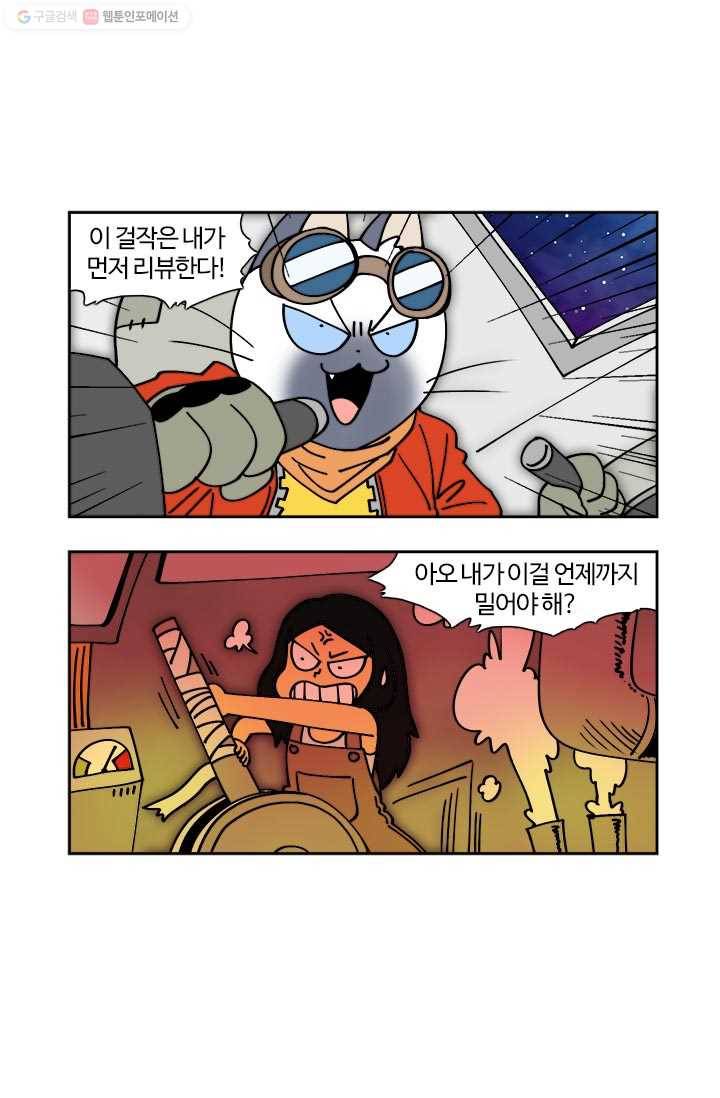 부기영화 82화. 스타워즈. 스타트렉. 가오갤을 김치에 담그면? 5