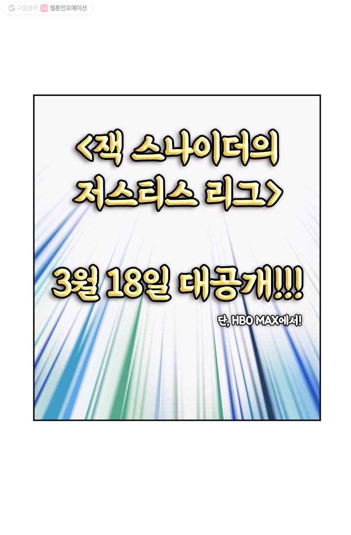 부기영화 82화. 스타워즈. 스타트렉. 가오갤을 김치에 담그면? 7