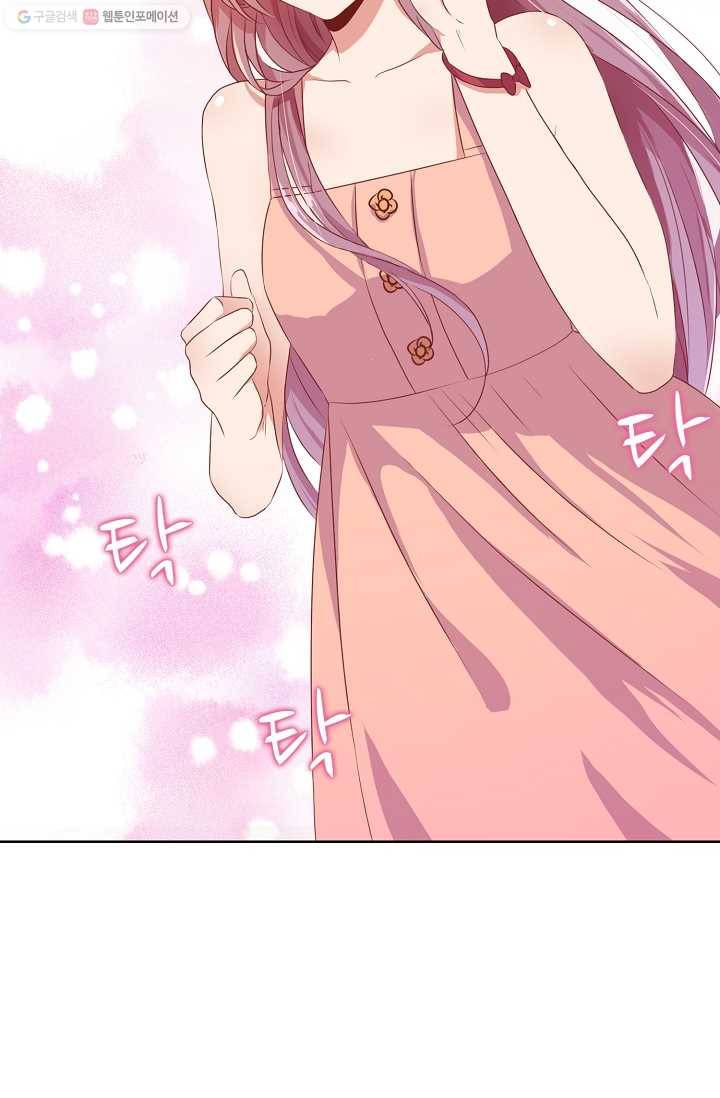 전하는 나만 미워해 1화 5