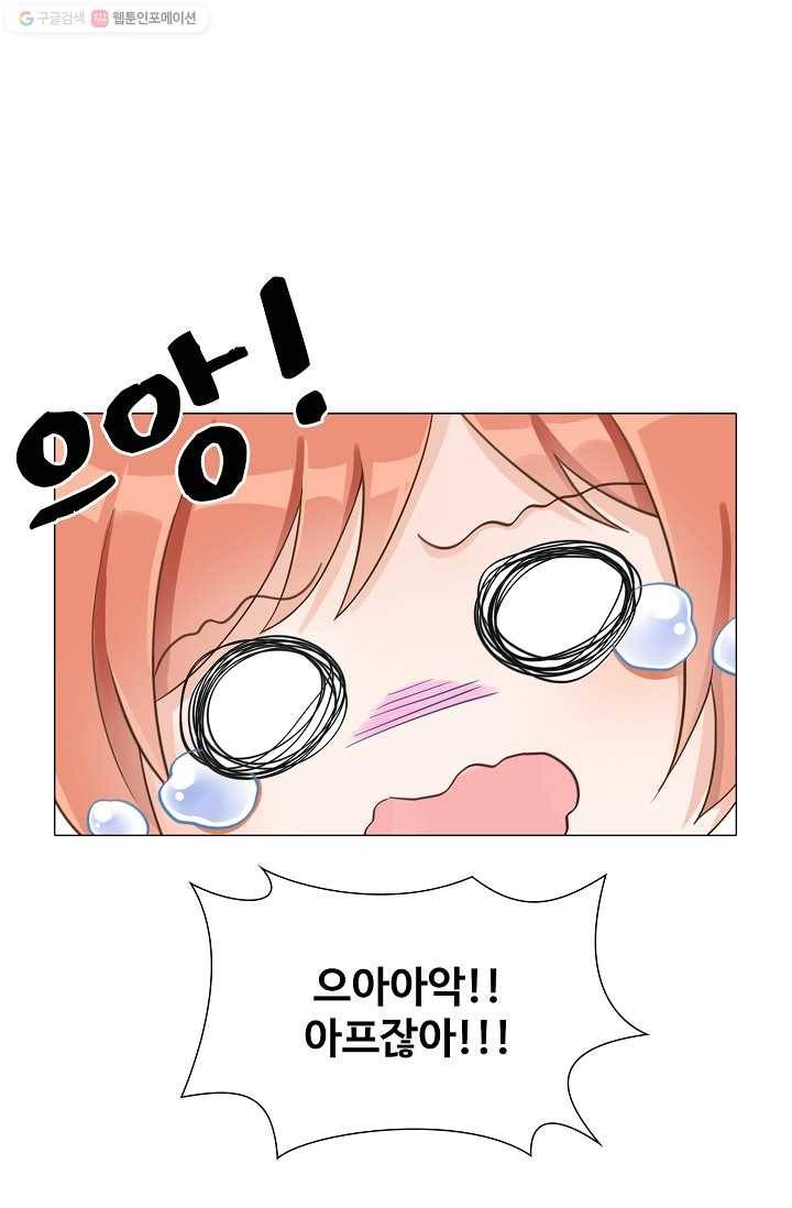 제자가 될 운명입니다 2화 5