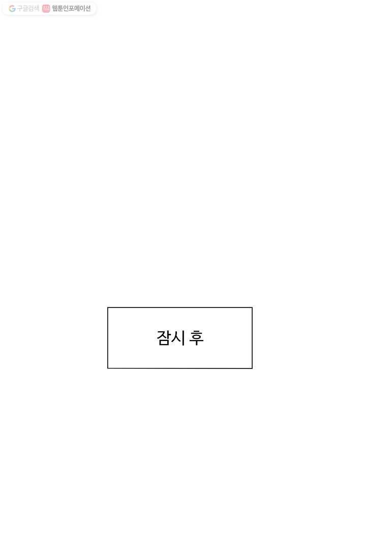제자가 될 운명입니다 2화 6
