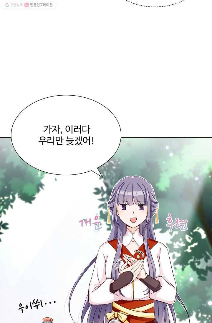제자가 될 운명입니다 2화 10
