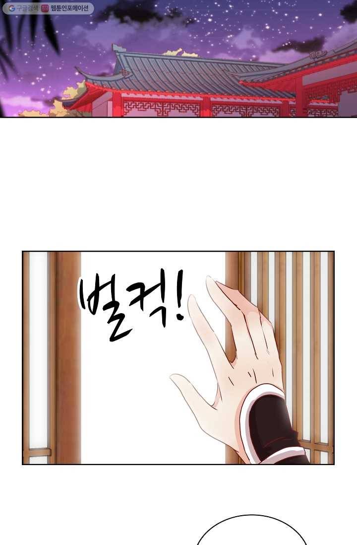 전하는 나만 미워해 11화 3