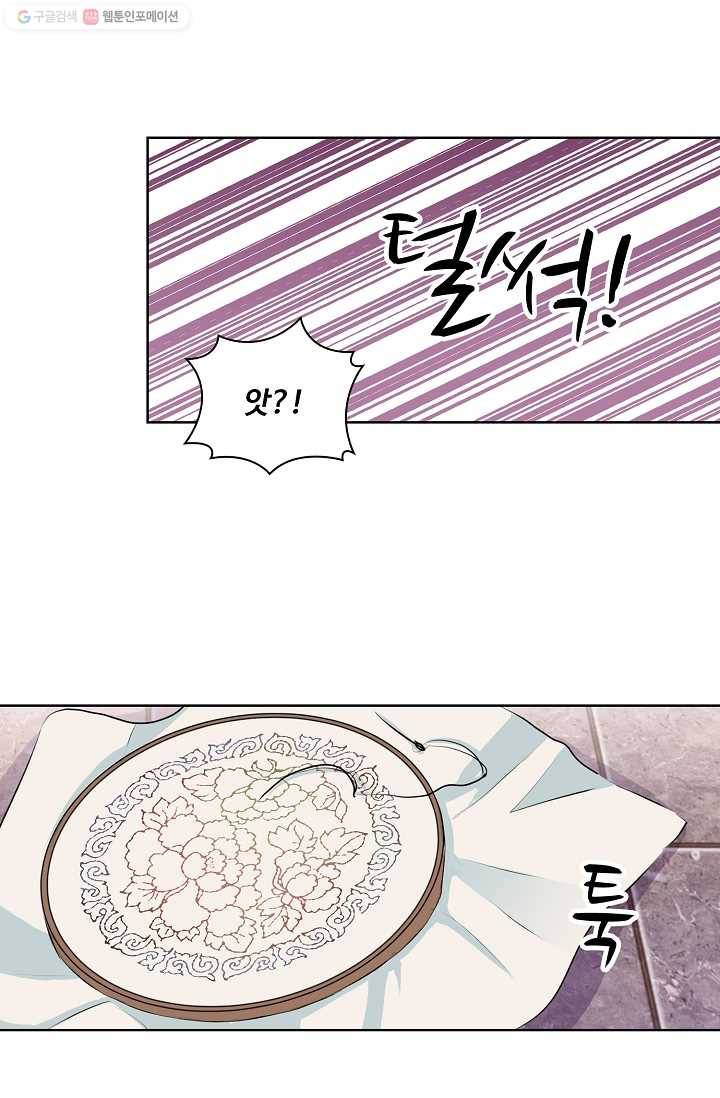 전하는 나만 미워해 11화 5