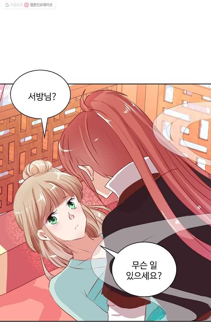 전하는 나만 미워해 11화 6