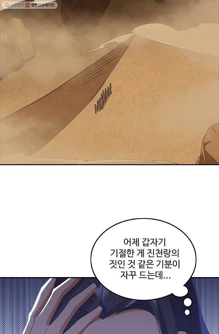 지존중생 12화 3