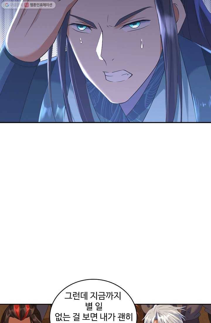 지존중생 12화 4