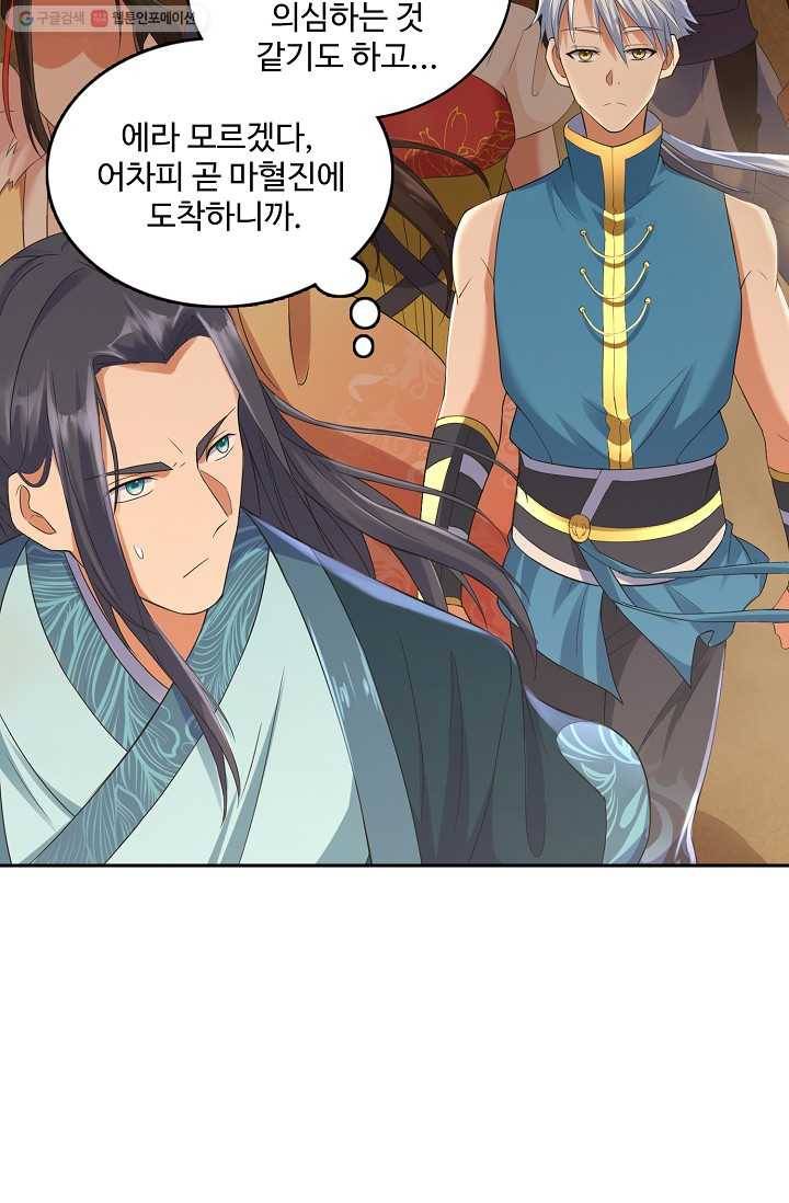 지존중생 12화 5