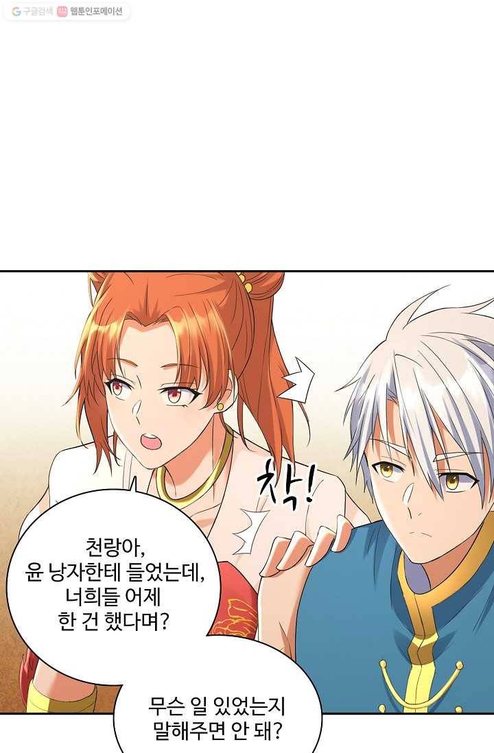 지존중생 12화 6