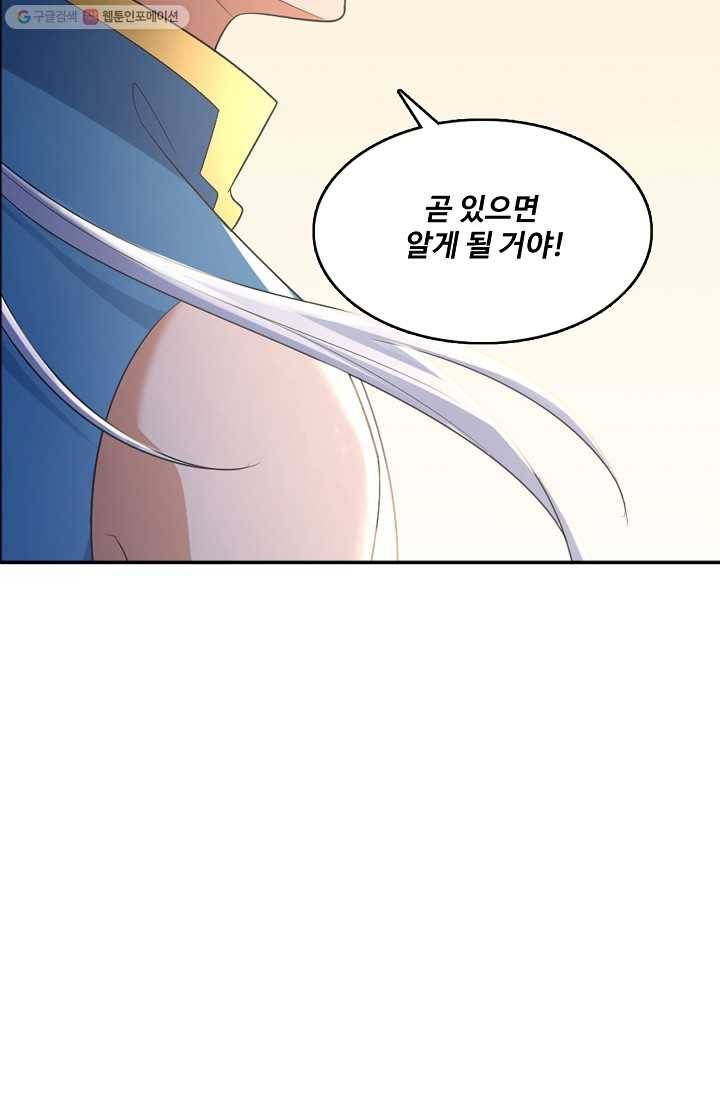 지존중생 12화 8