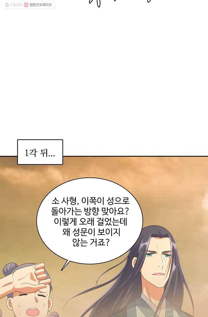 지존중생 12화 10