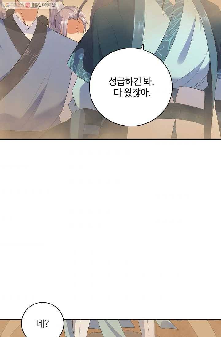 지존중생 12화 11