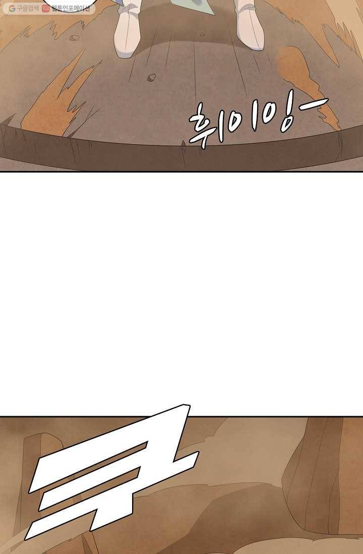 지존중생 12화 12