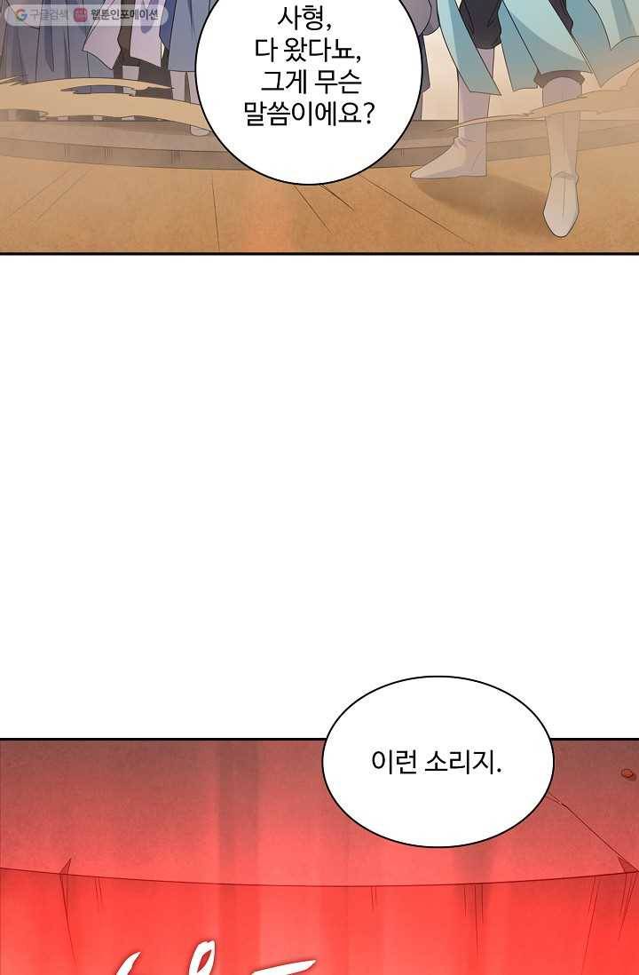 지존중생 12화 15