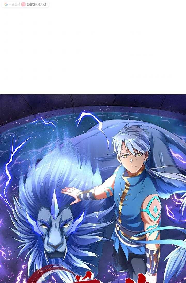 지존중생 21화 1