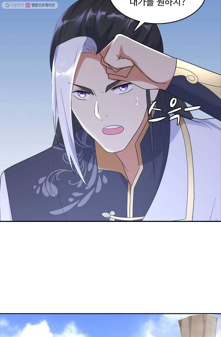 지존중생 21화 3
