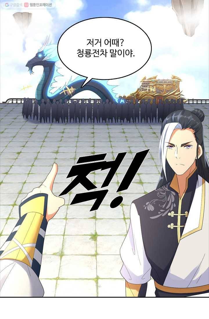 지존중생 21화 4