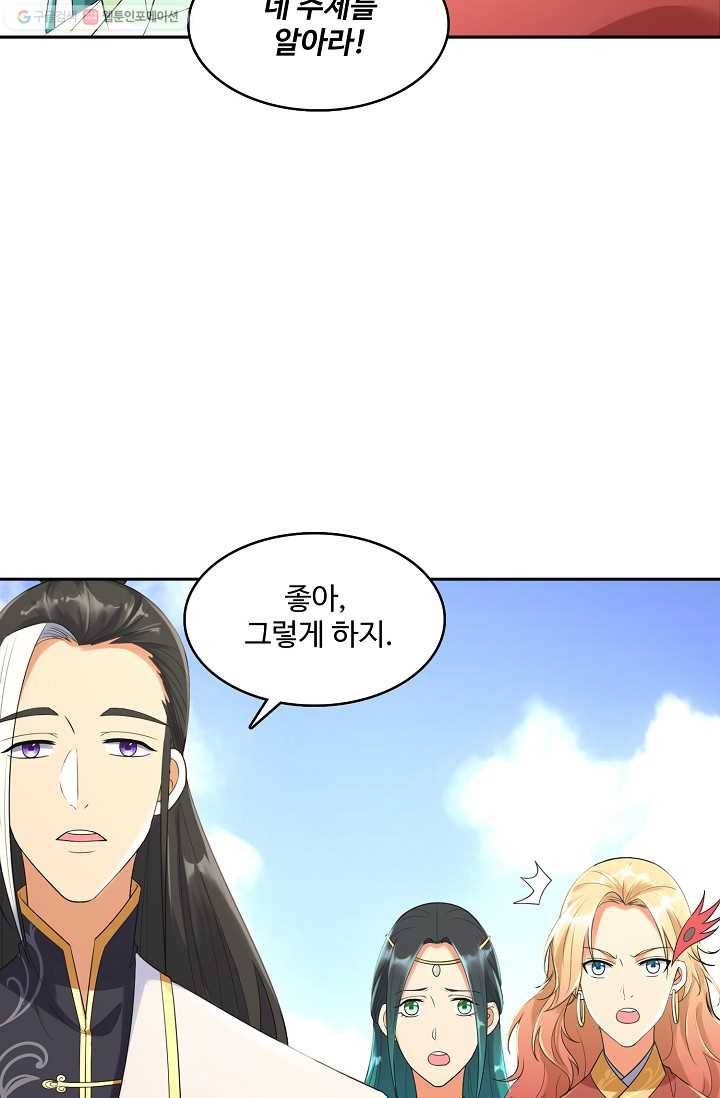 지존중생 21화 6