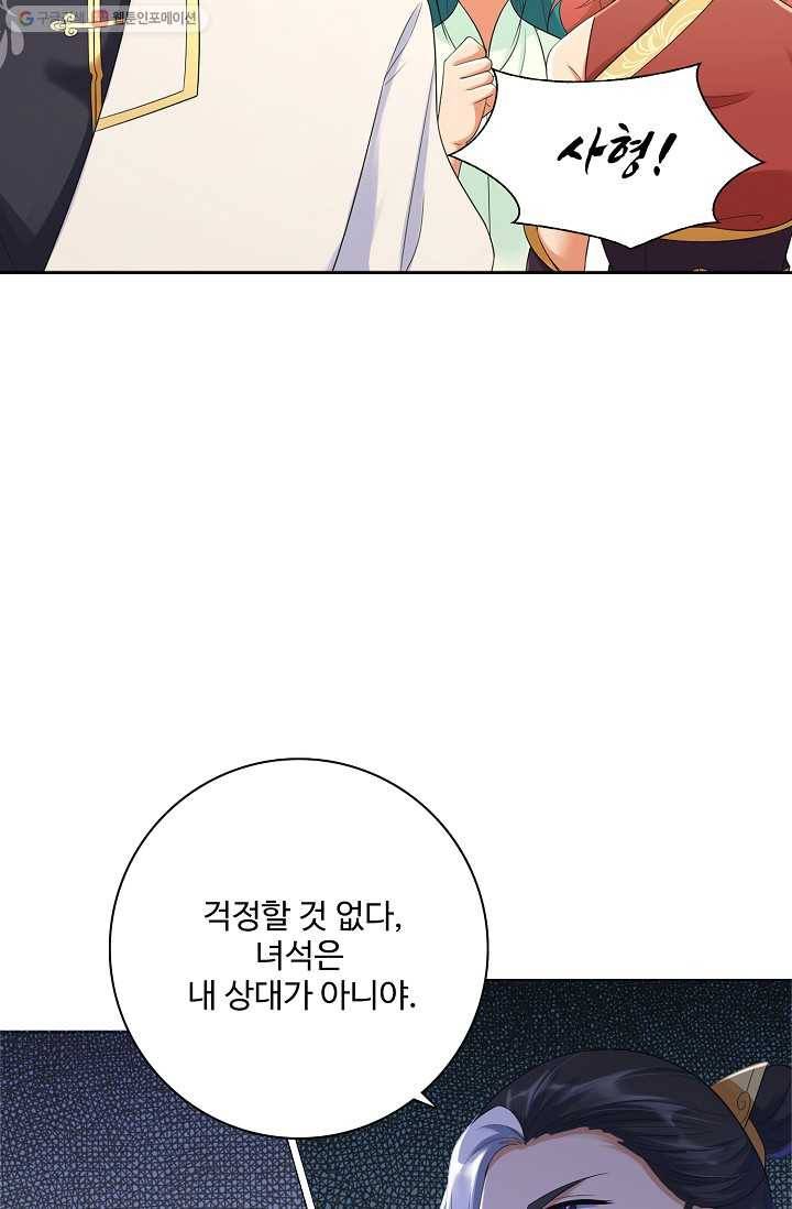 지존중생 21화 7