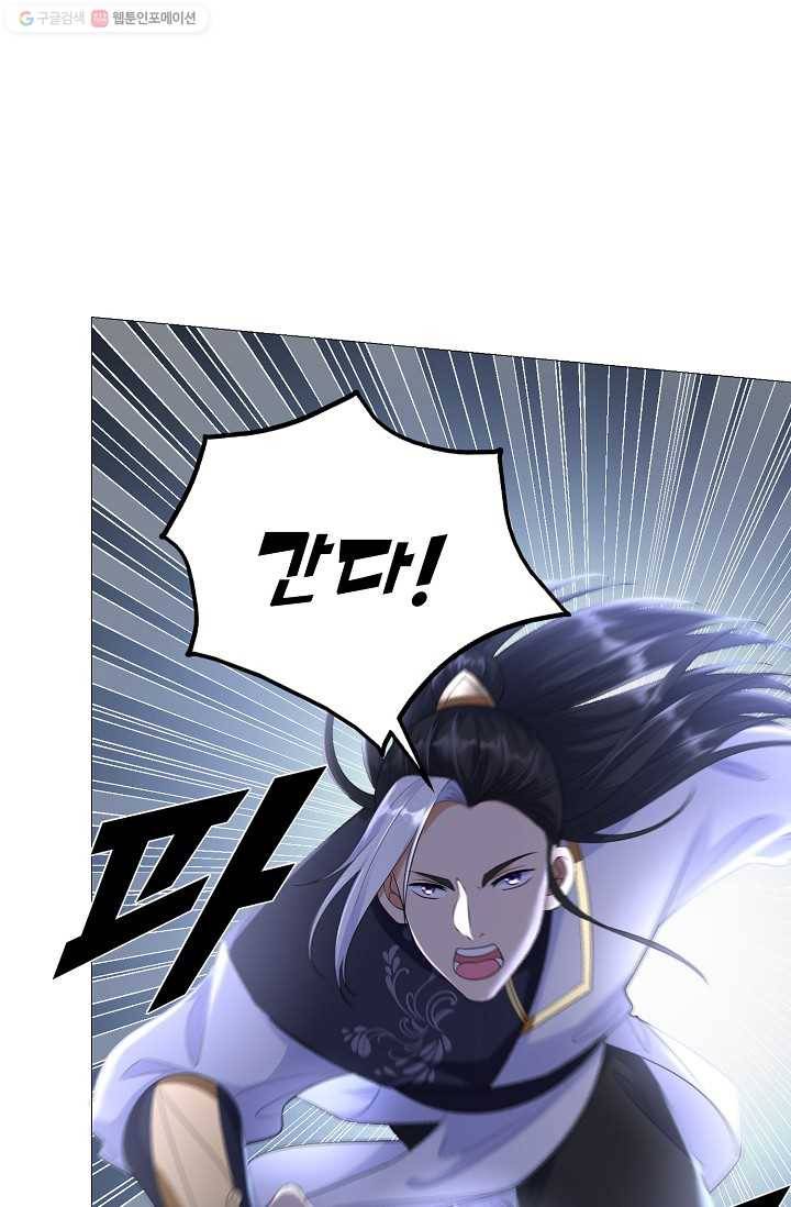 지존중생 21화 9