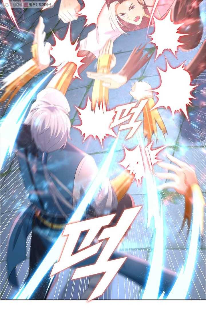 지존중생 21화 13