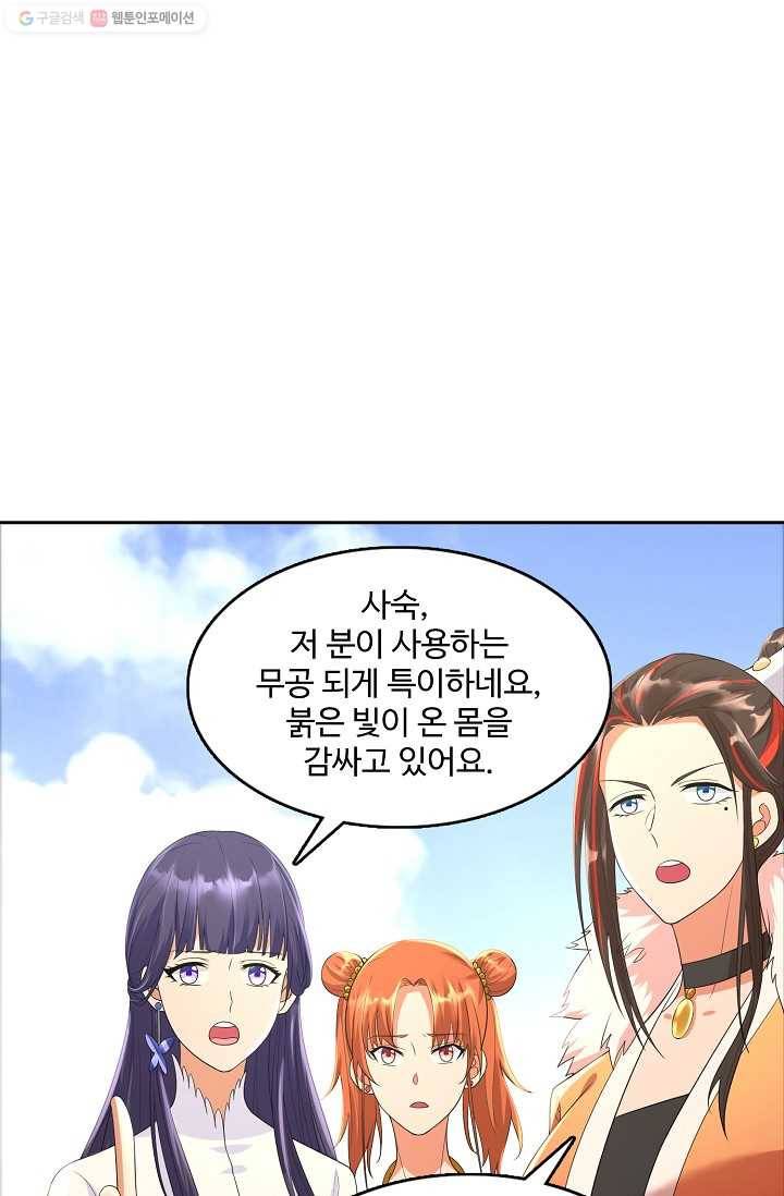 지존중생 21화 14