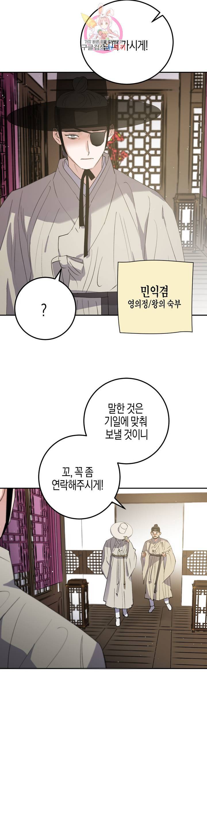 무명의 등불 33화 4