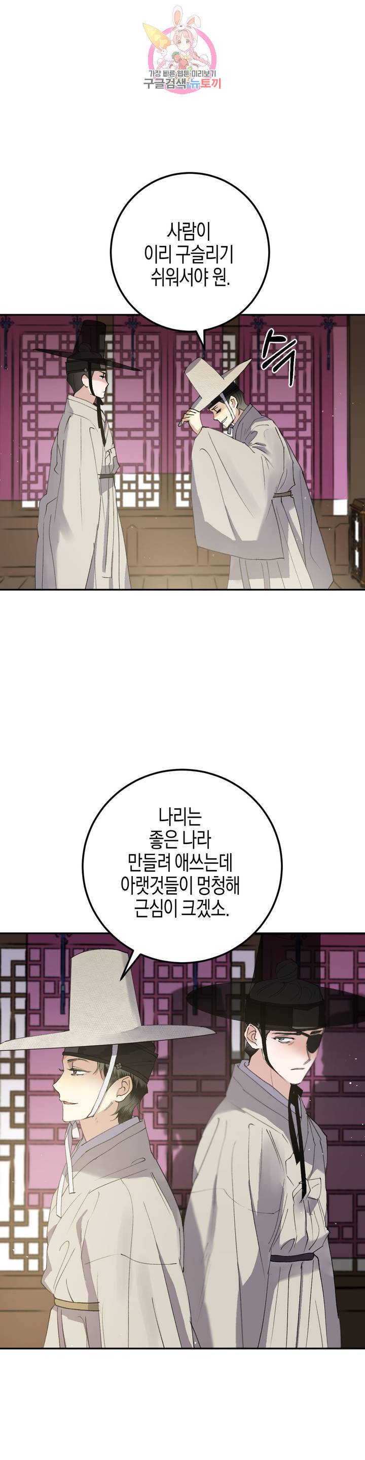 무명의 등불 33화 5