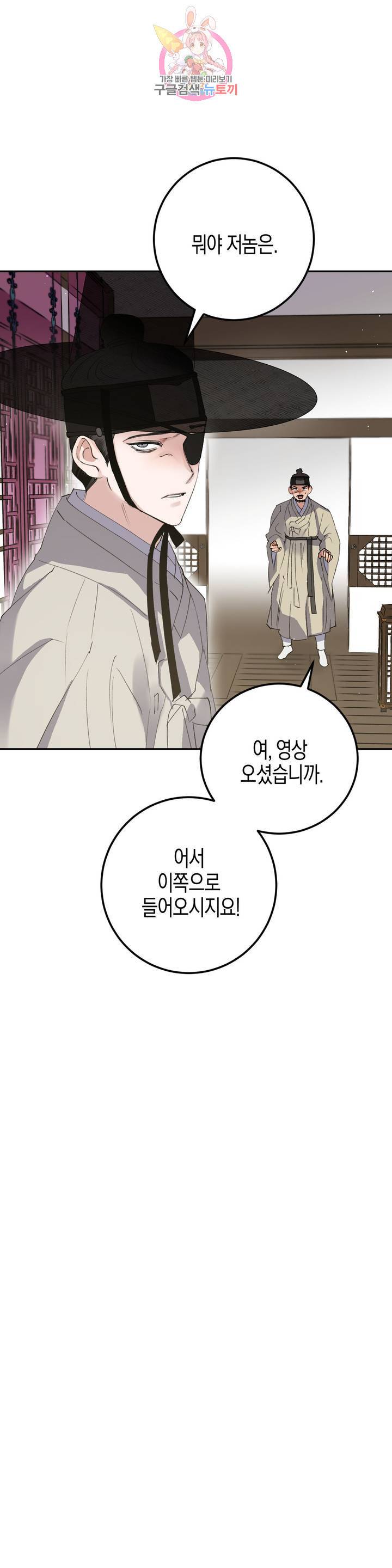 무명의 등불 33화 6