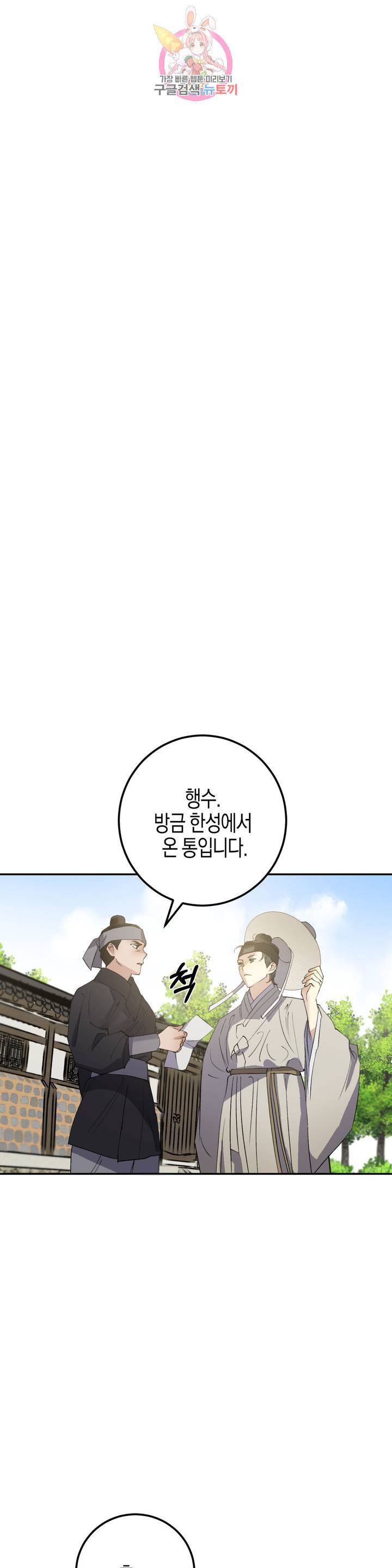 무명의 등불 33화 7