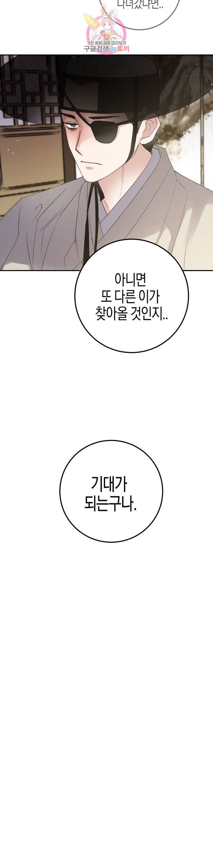 무명의 등불 33화 10