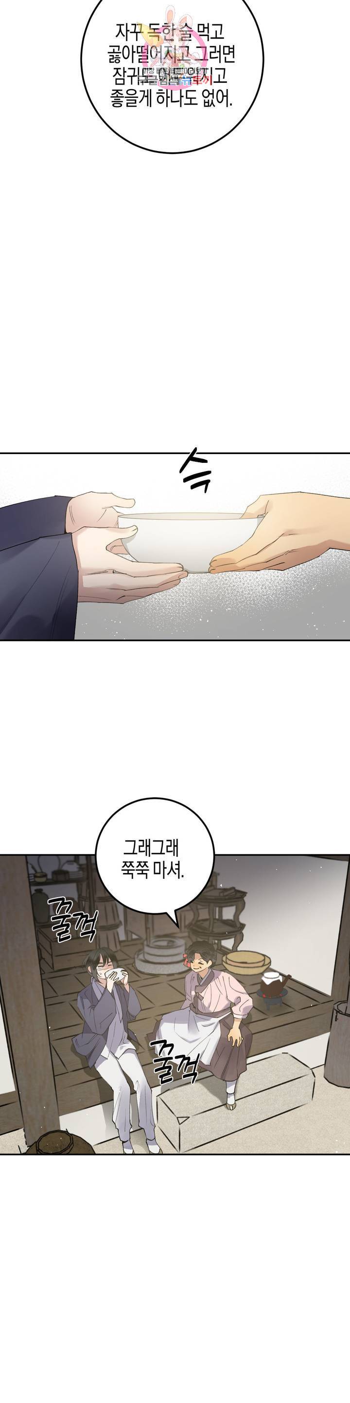 무명의 등불 33화 15