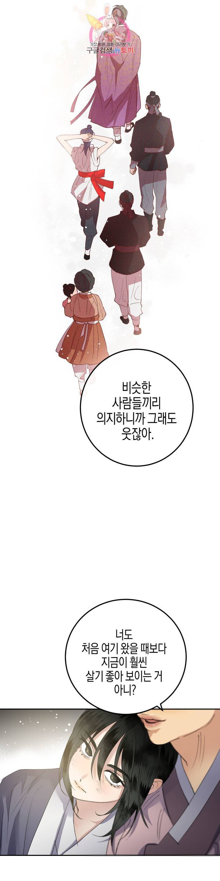 무명의 등불 33화 22
