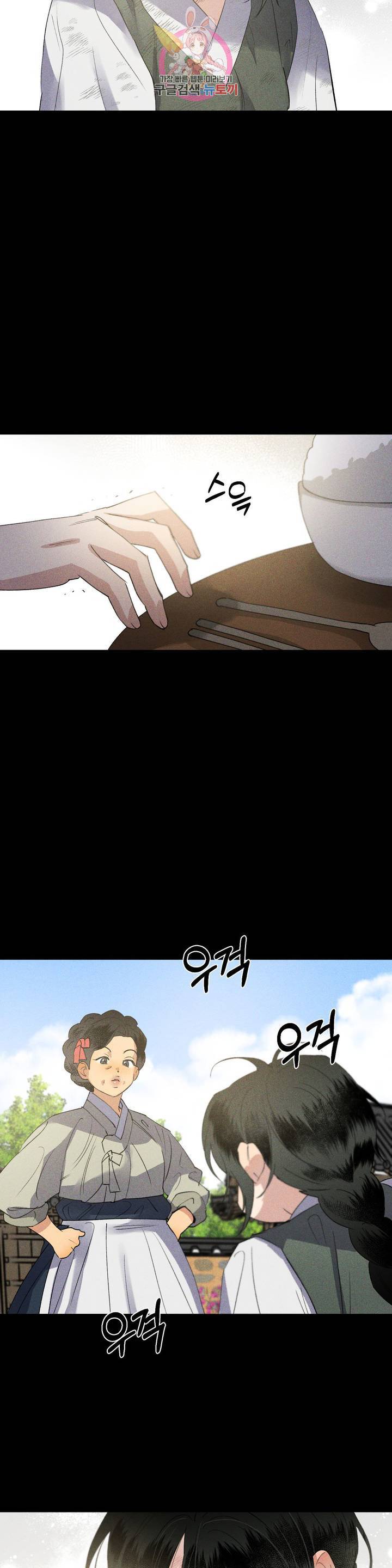 무명의 등불 33화 26