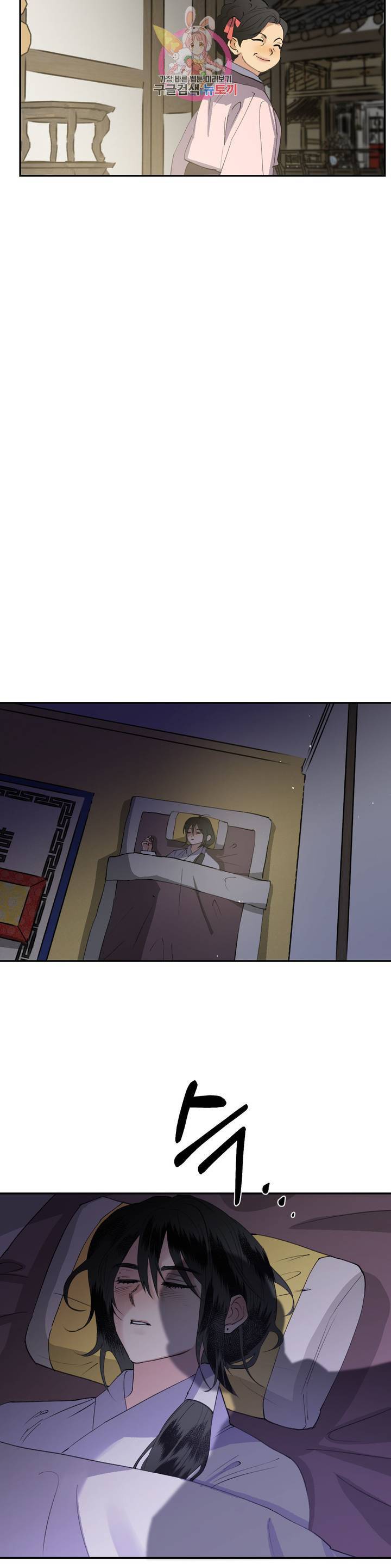 무명의 등불 33화 32