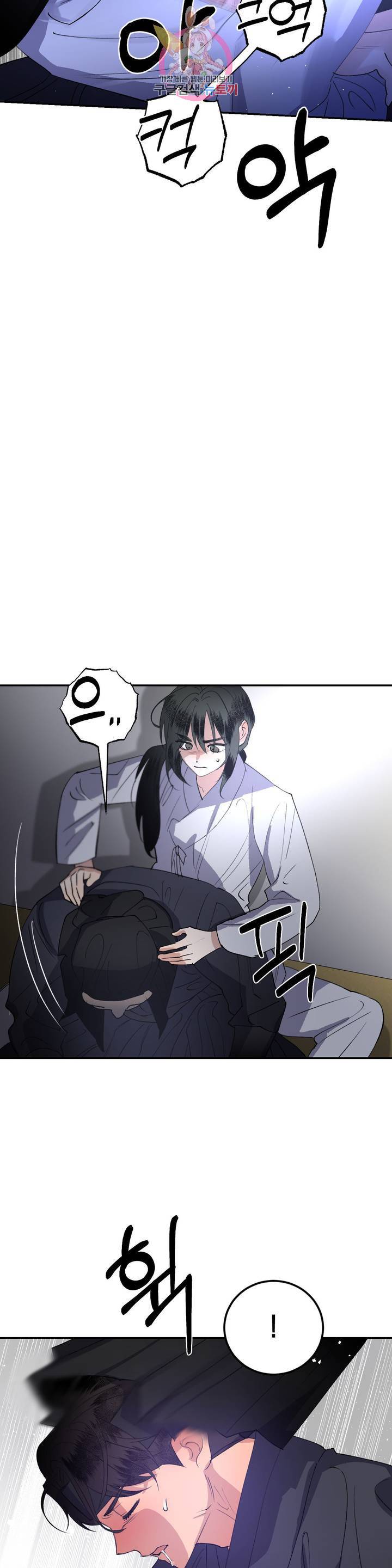 무명의 등불 33화 36