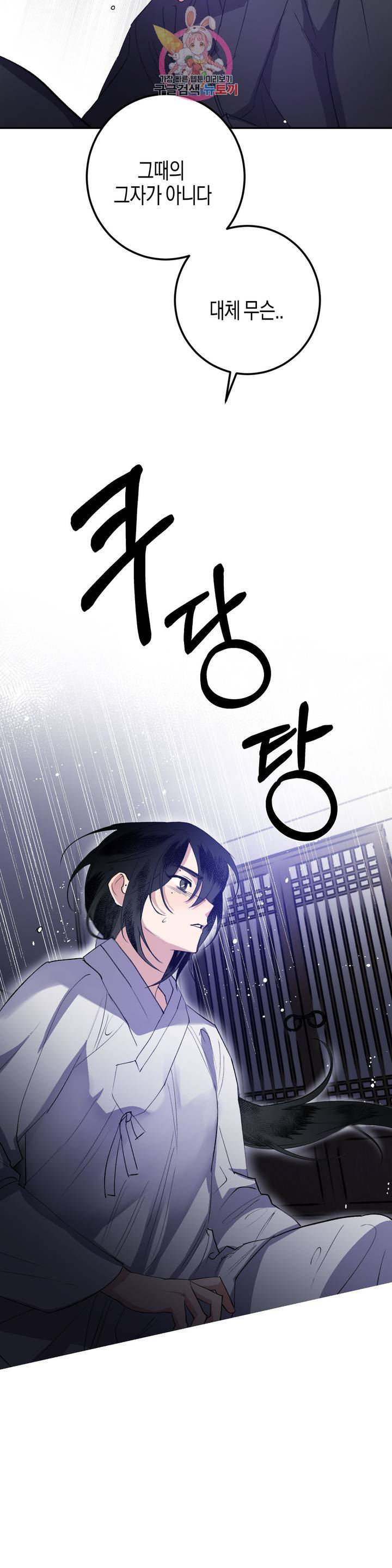 무명의 등불 33화 37