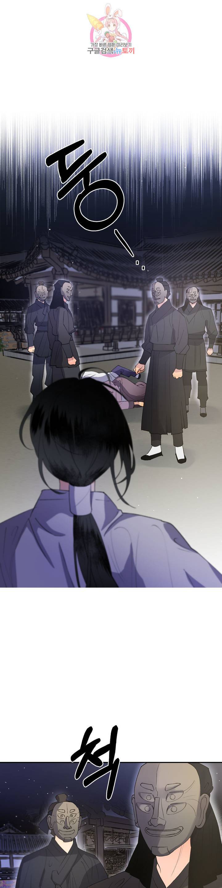 무명의 등불 33화 39