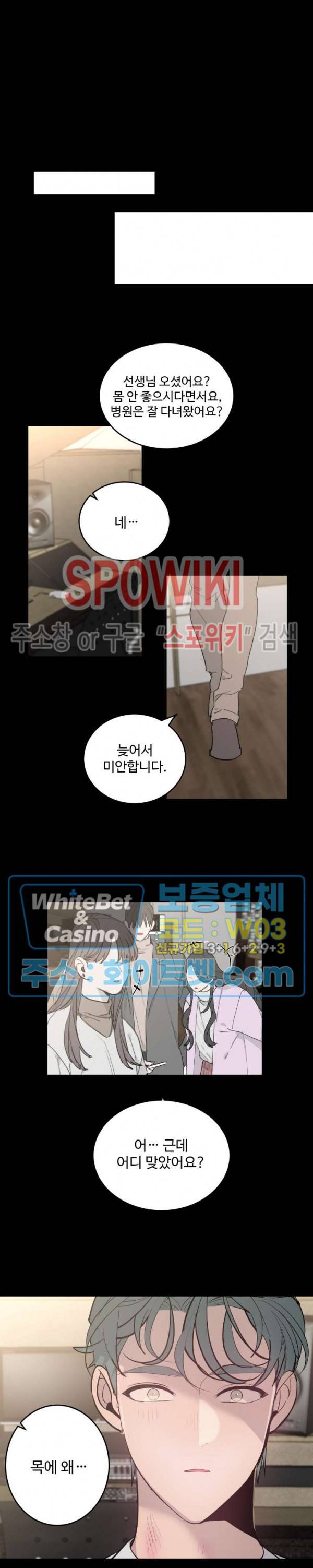 비즈니스 퍼포먼스 31화 3