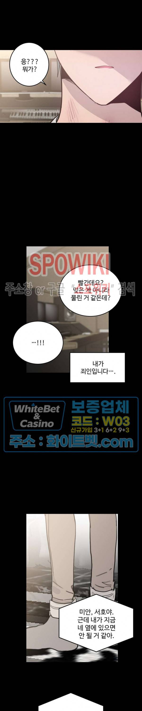 비즈니스 퍼포먼스 31화 4