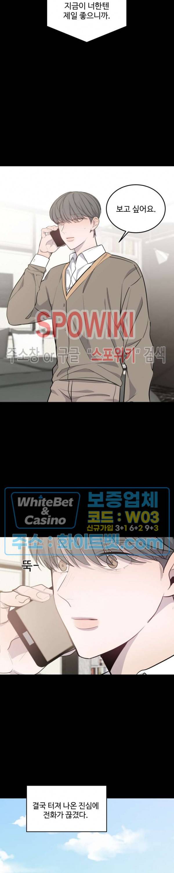 비즈니스 퍼포먼스 31화 5
