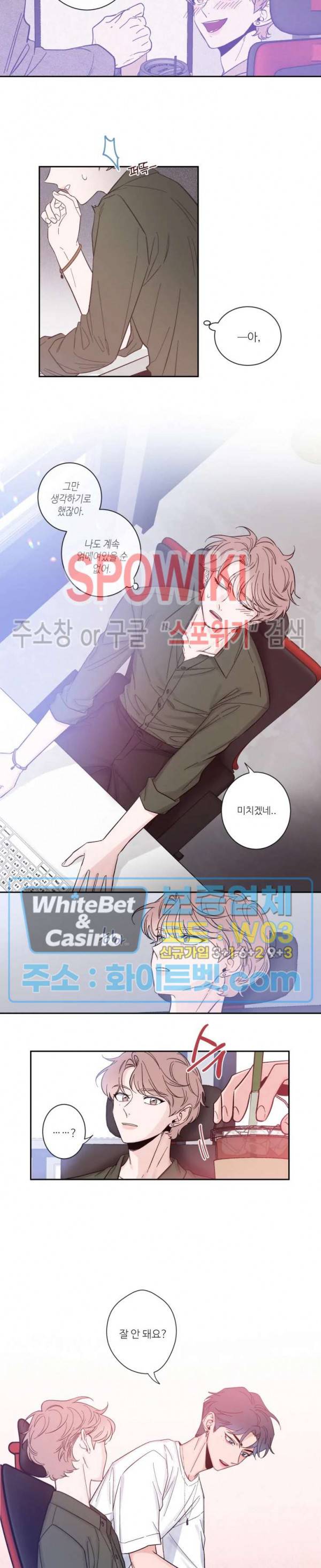 스케치 13화 2