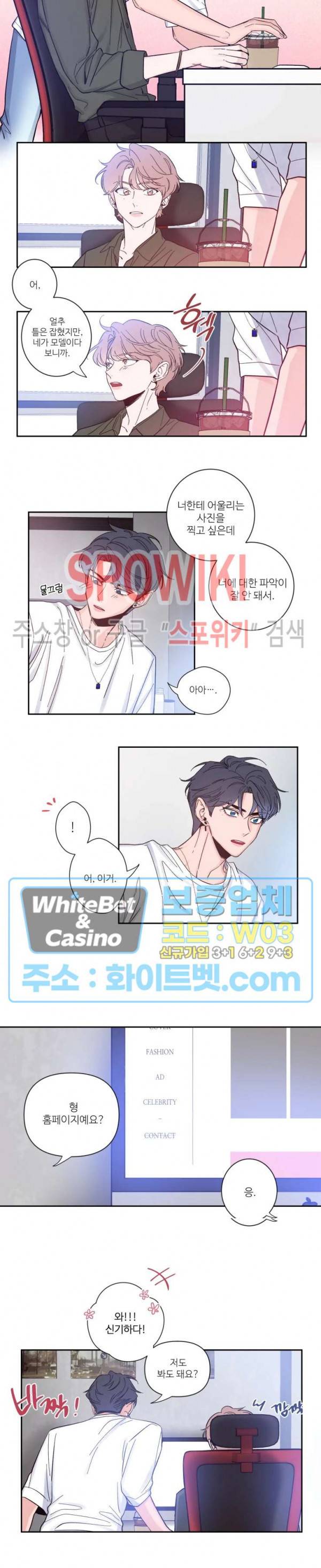 스케치 13화 3