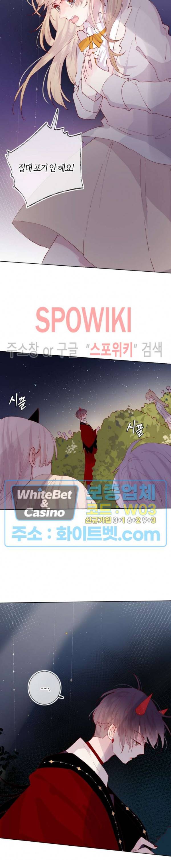 잡아먹지 마세요 도깨비님! 35화 3
