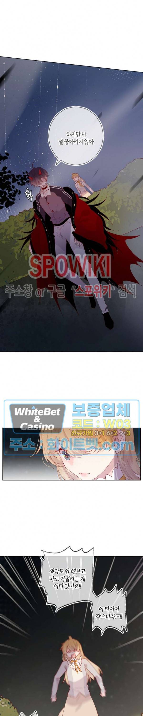잡아먹지 마세요 도깨비님! 35화 4