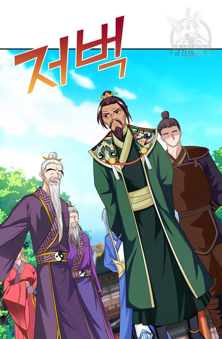 8만 년 만에 회귀하다 16화 12