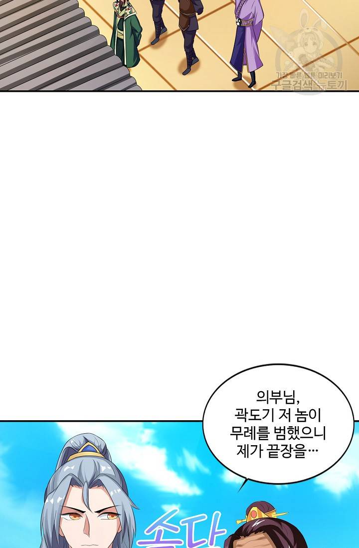 8만 년 만에 회귀하다 16화 14