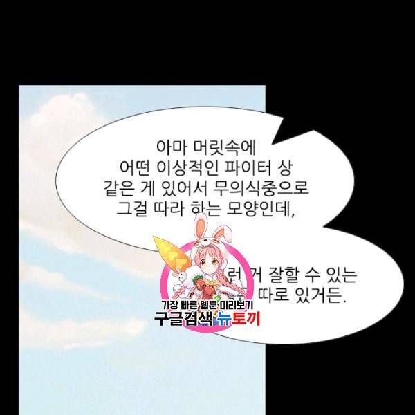 샤크 시즌3 84화 1